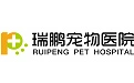瑞鹏宠物医疗公司的logo