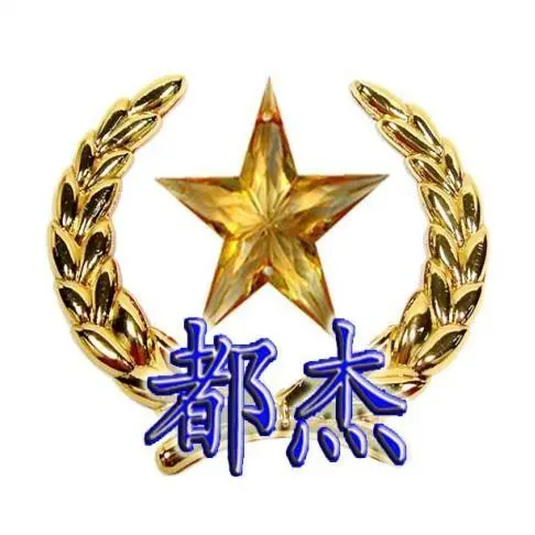 北京都杰保安服务公司的logo