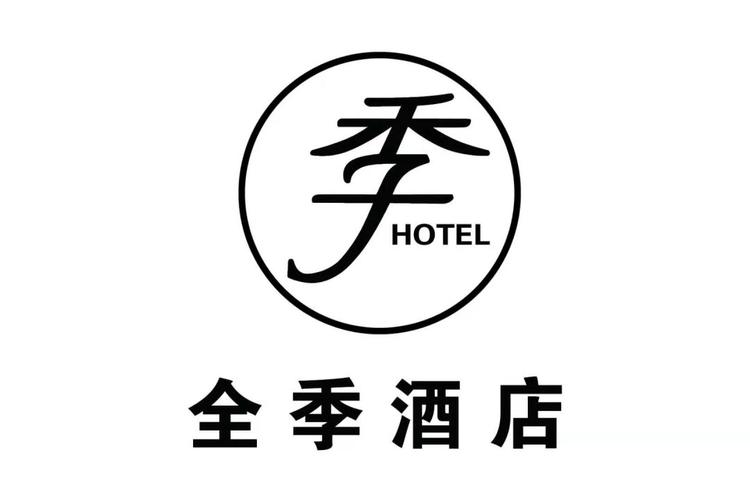 华住集团全季酒店管理公司的logo