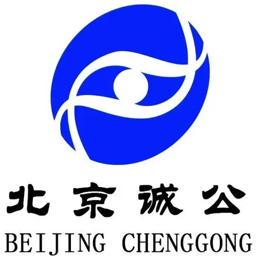 北京诚公通信工程监理公司的logo