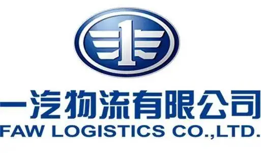 长春一汽国际物流公司的logo