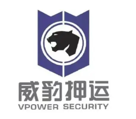 深圳威豹金融押运公司的logo