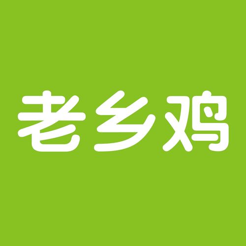 安徽老乡鸡餐饮公司的logo