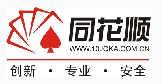 同花顺网络信息公司的logo