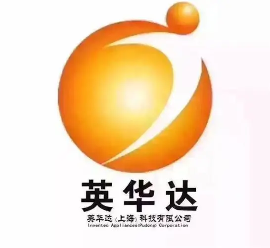 上海英华达电子厂的logo