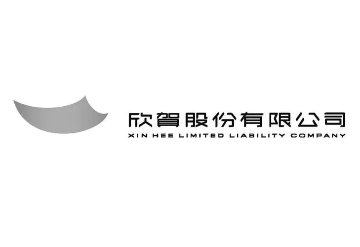 厦门欣贺服装公司的logo