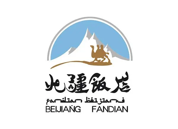 北疆饭店饮食公司的logo