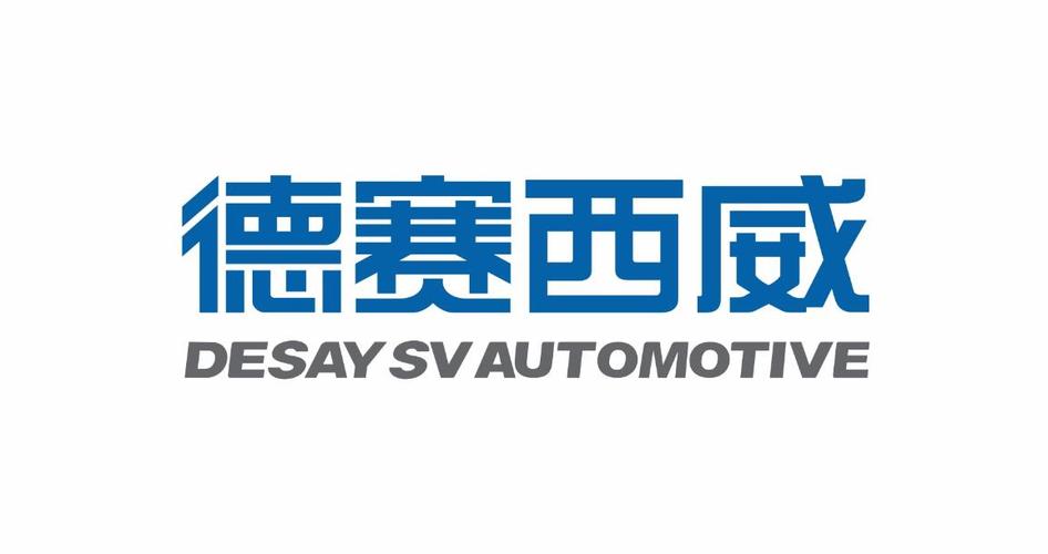 惠州德赛西威汽车电子公司的logo