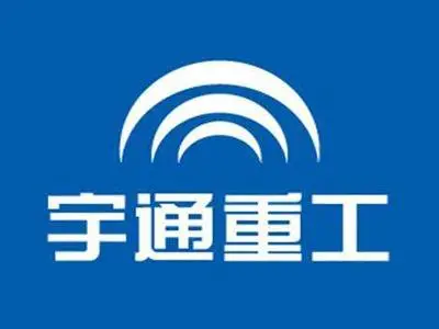 郑州宇通重工有限公司的logo