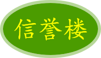 河北信誉楼百货公司的logo