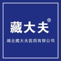 湖北藏大夫医药公司的logo