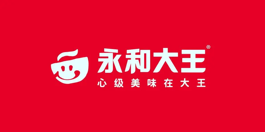 永和大王餐饮有限公司的logo