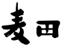 麦田房产经纪有限公司的logo