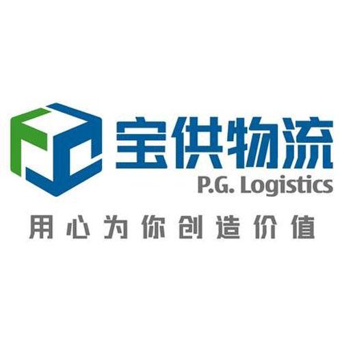 宝供物流集团公司的logo