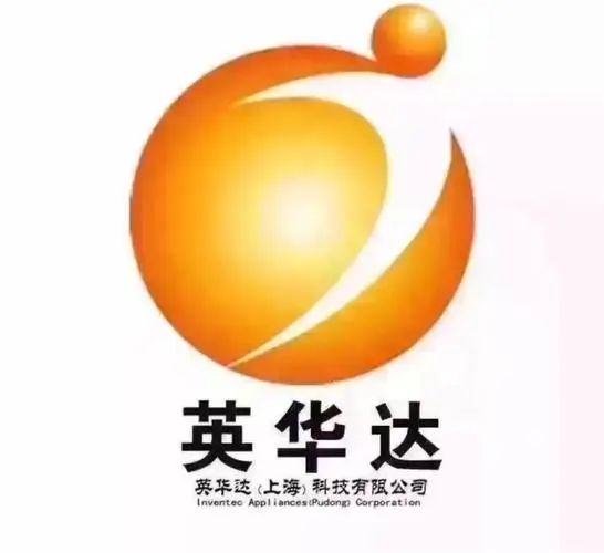 南京英华达电子公司的logo