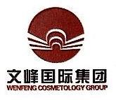 上海文峰美发美容有限公司的logo