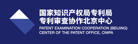 专利局专利审查北京中心的logo