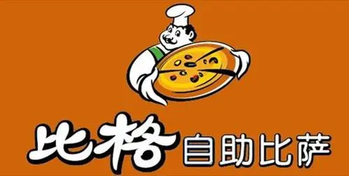 比格披萨（比格餐饮管理公司）的logo