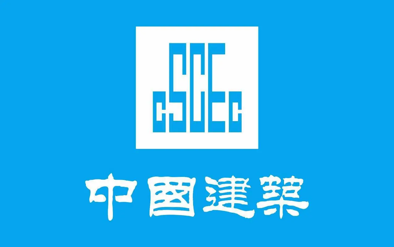 中建四局的logo