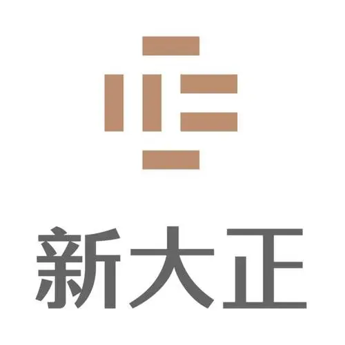 新大正物业集团公司的logo