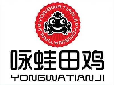 厦门咏蛙田鸡餐饮公司的logo