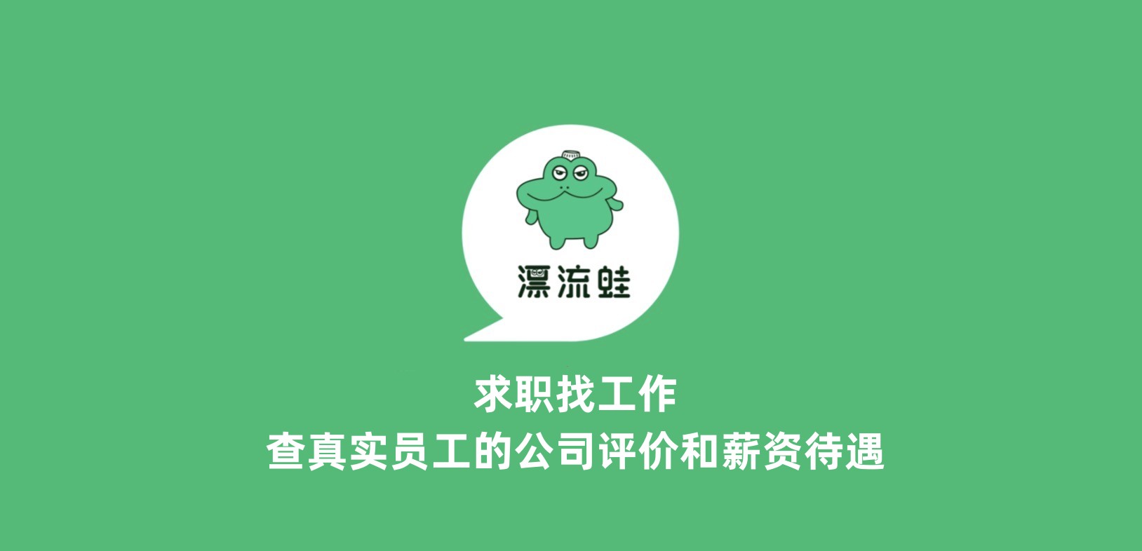 漂流蛙-专栏精选的logo
