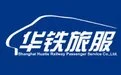 上海华铁旅客服务公司的logo