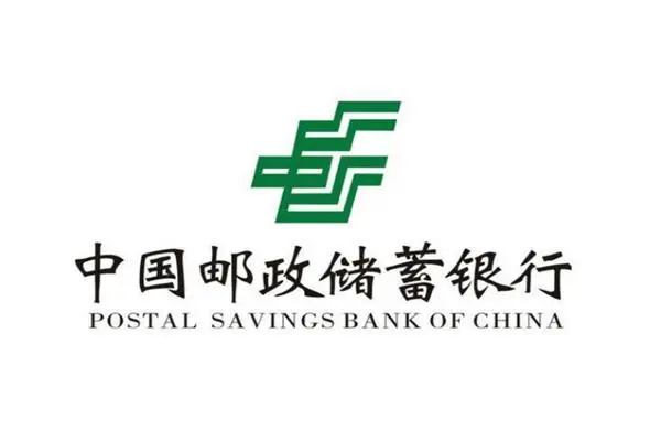 中国邮政储蓄银行的logo