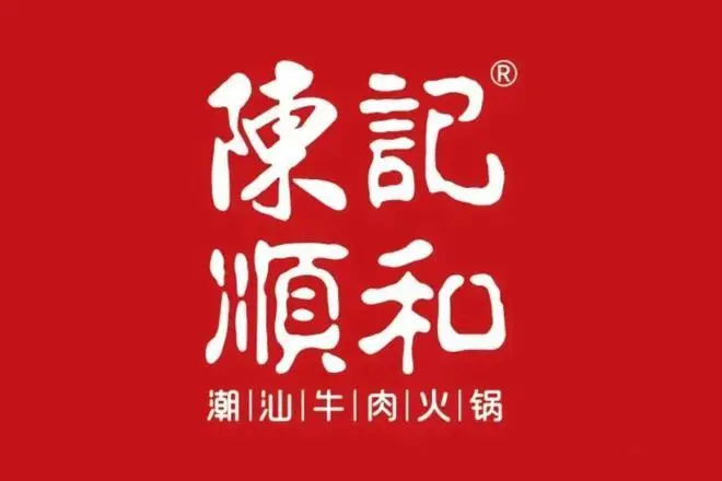 广州陈顺和餐饮管理公司的logo