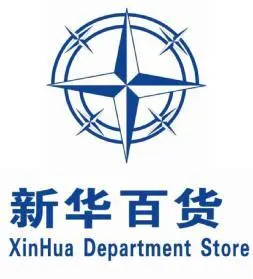 银川新华百货连锁超市公司的logo