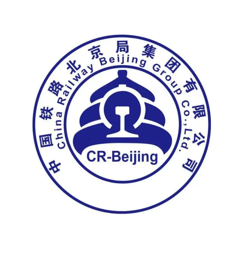北京铁路局（中国铁路北京局集团有限公司）的logo