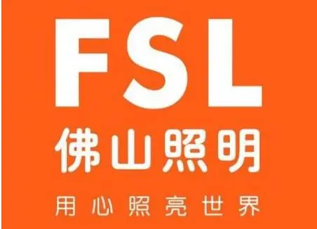 佛山照明有限公司的logo