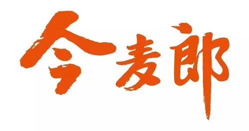 邢台今麦郎面品公司的logo