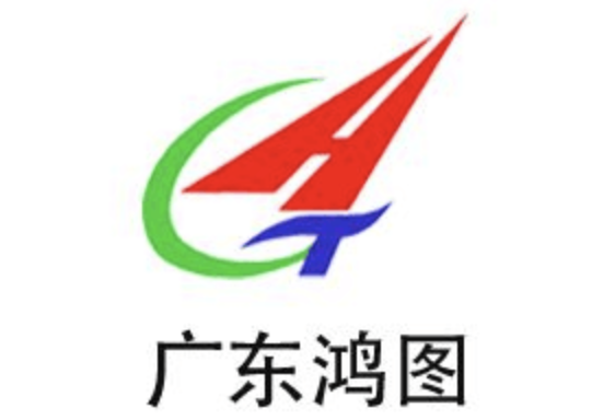 肇庆鸿图科技有限公司的logo