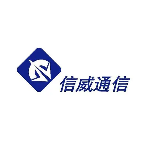 信威通信技术股份公司的logo