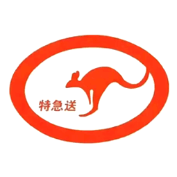 沈阳特急送快运公司的logo