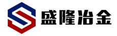 广西盛隆冶金有限公司的logo