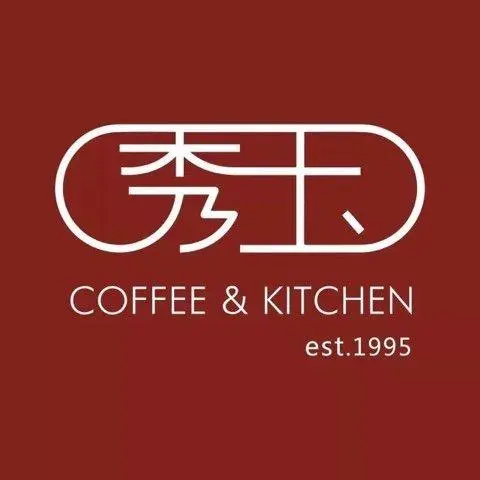 武汉秀玉红茶坊餐饮公司的logo