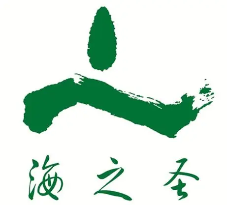 青岛海之圣生物公司的logo