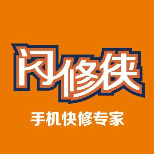 闪修侠（杭州维时科技公司）的logo