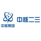中核二三建设有限公司的logo