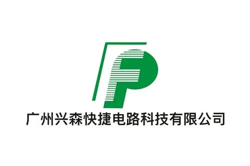 广州兴森快捷电路科技公司的logo