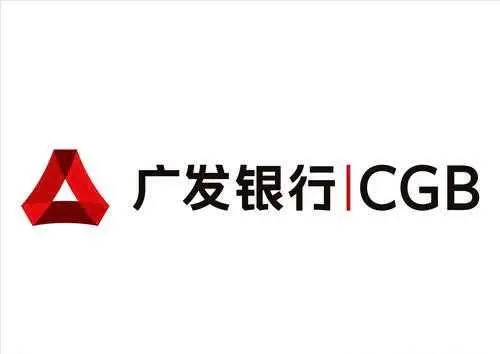 广发银行股份有限公司的logo