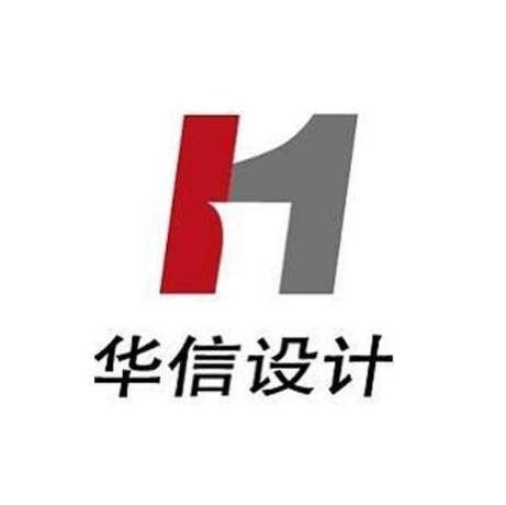 杭州华信设计院公司的logo