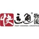 深圳市快运通物流公司的logo