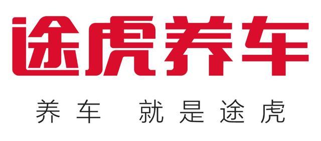 途虎养车（上海阑途信息公司）的logo