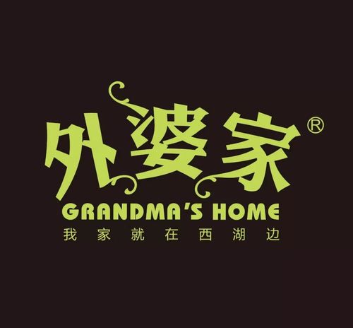 外婆家餐饮公司的logo