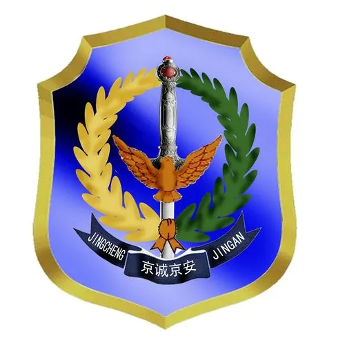 北京京诚京安保安公司的logo