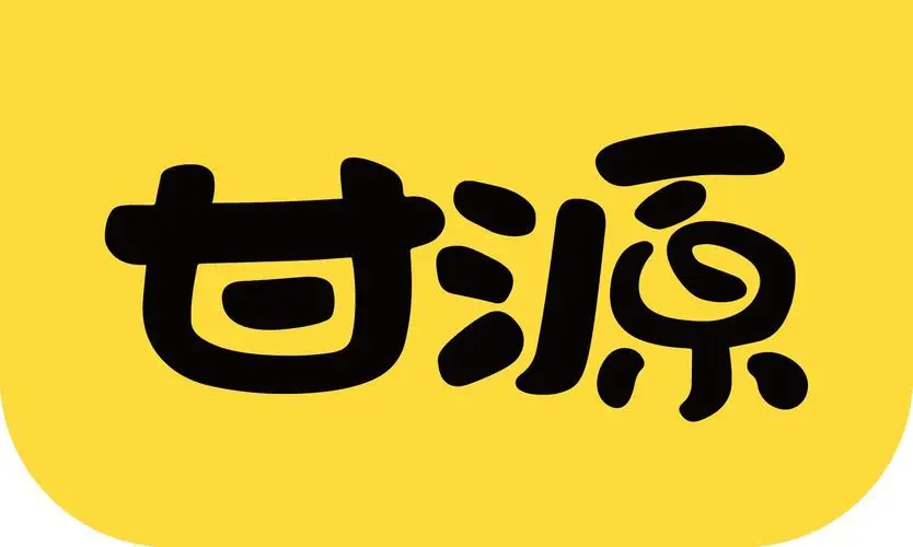 萍乡甘源食品有限公司的logo