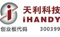 江西天利科技股份有限公司的logo